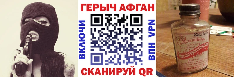 ГЕРОИН Heroin  наркота  Алапаевск 
