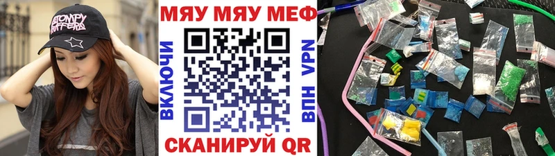 Меф мяу мяу  где можно купить   Алапаевск 